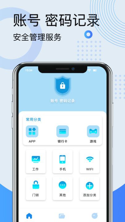 密码查看专家软件下载图片1