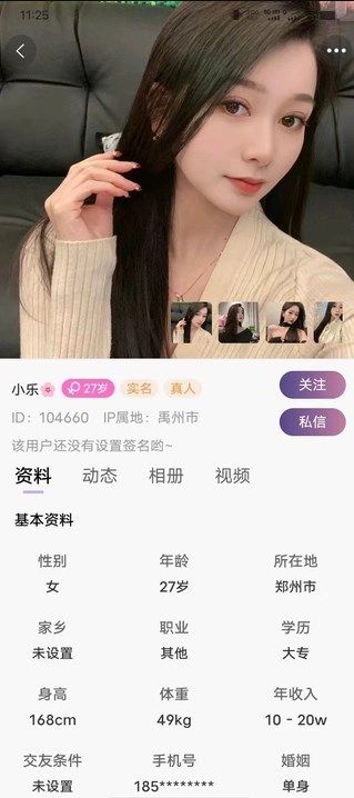 芊面app图1