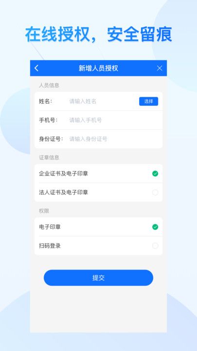 云采通手机版软件图片2