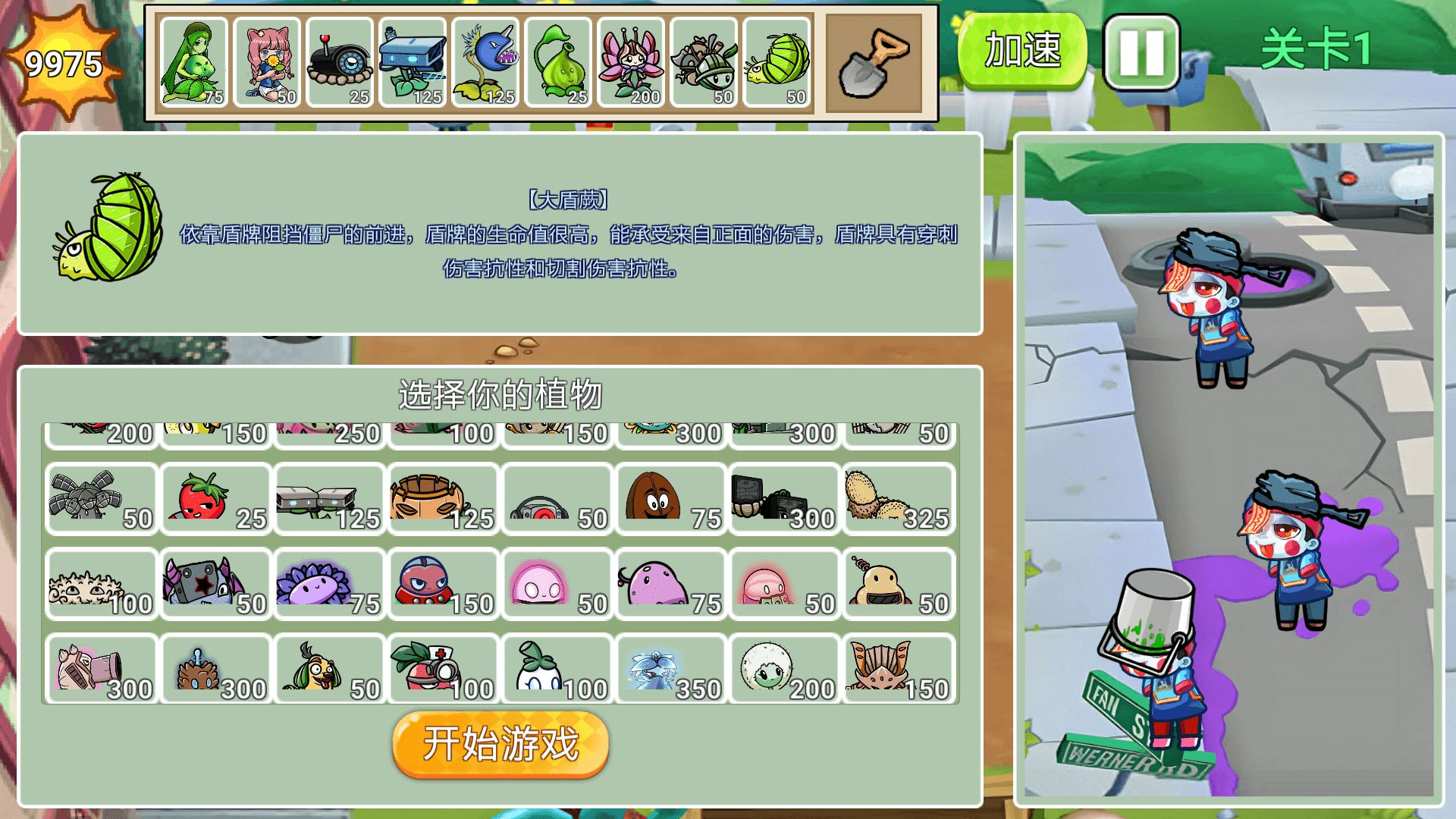 植物勇士怒战僵尸游戏图1