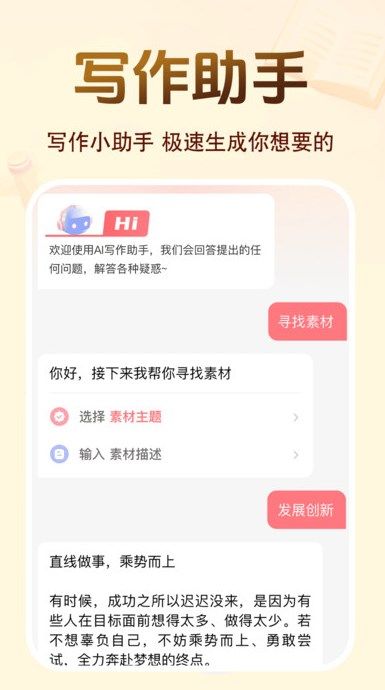 百科文库软件图1