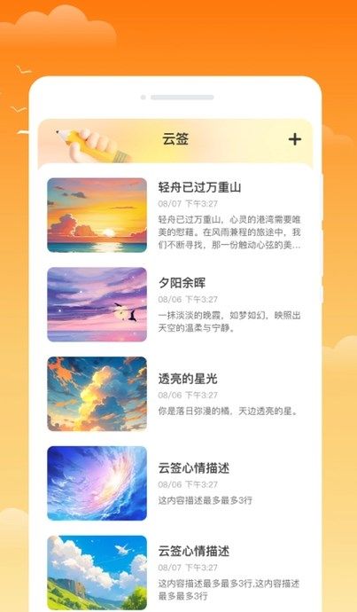 金麦天气app图2