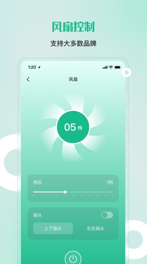 万能空调遥控器家居宝app图3