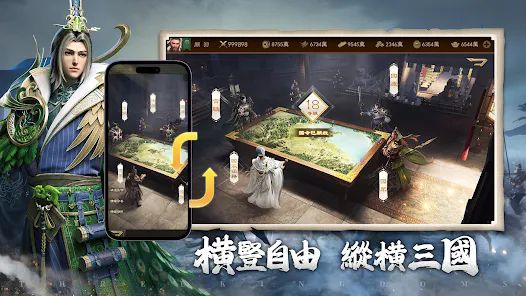 极速三国一秒开战官方版图1