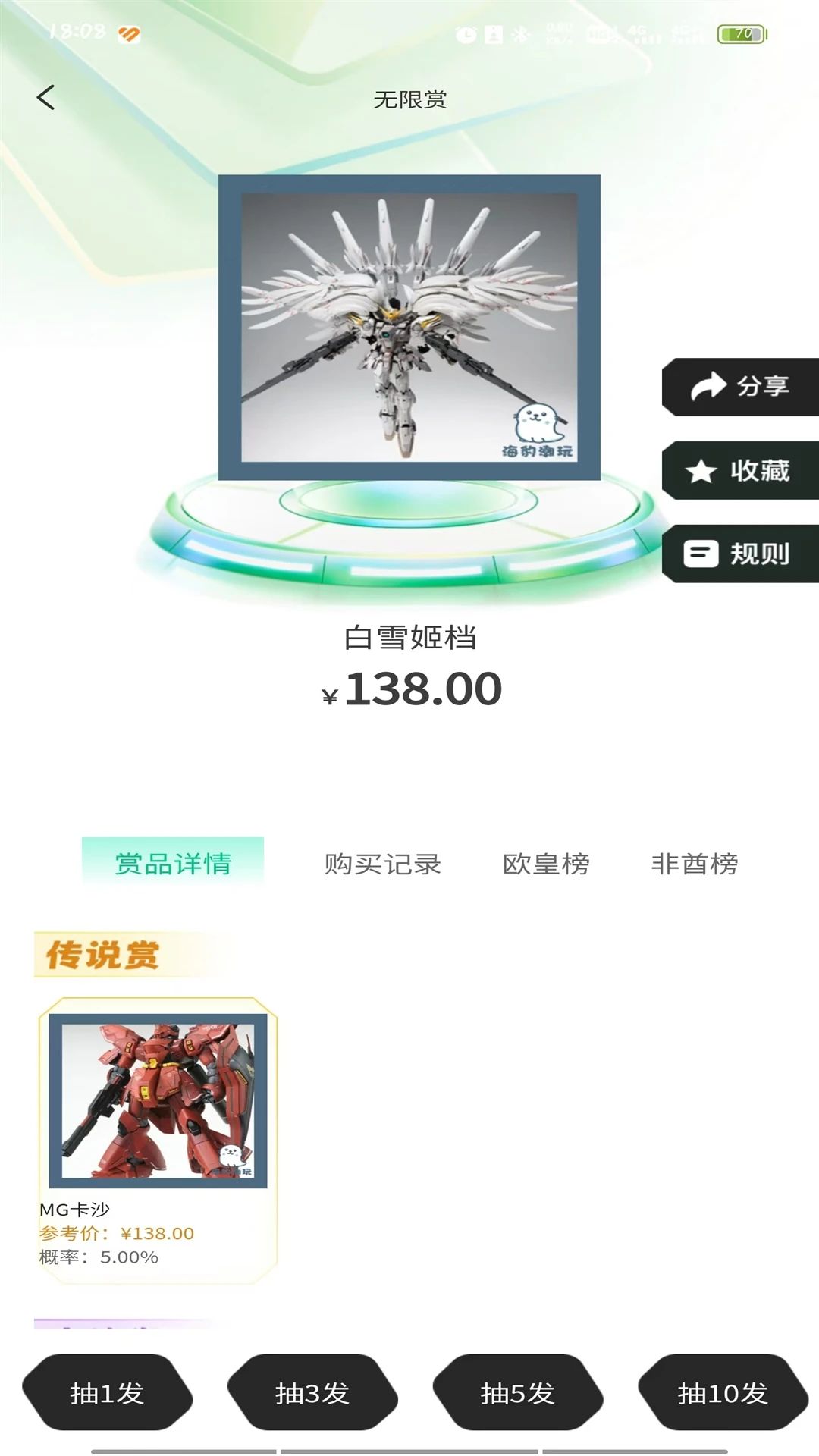 海豹潮玩软件图1