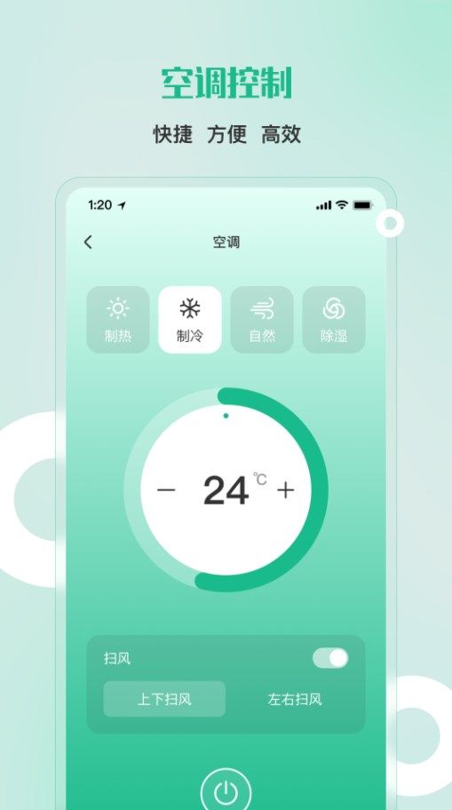 万能空调遥控器家居宝app图2