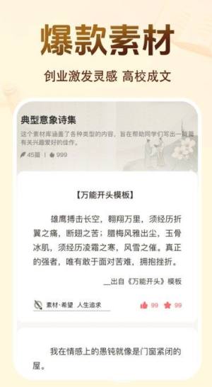 百科文库客户端图片1