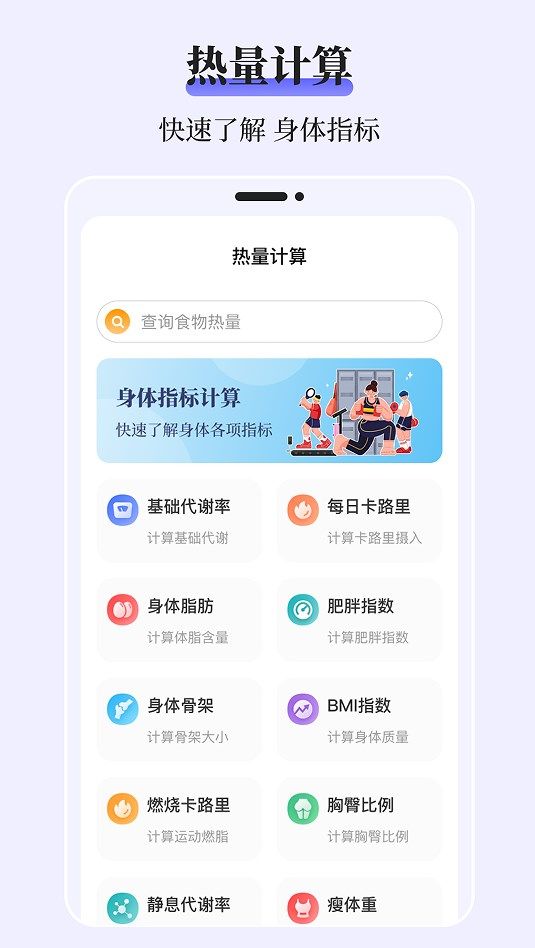 血糖记录表app图3