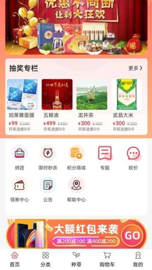 天禾易购app最新版图片1