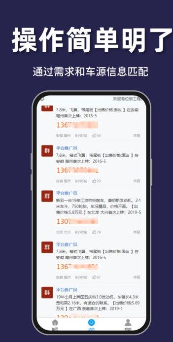 铁牛机械app图2