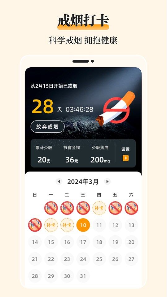 血糖记录表健康管理下载图片1
