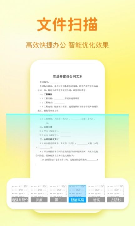 吉米扫描app图2