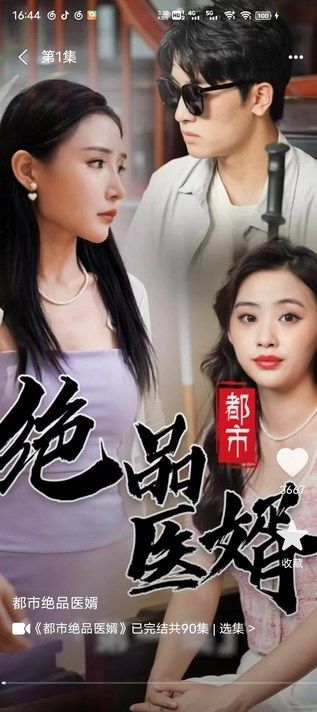 聚成多多app图2