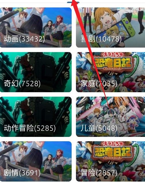像宿动漫app图3