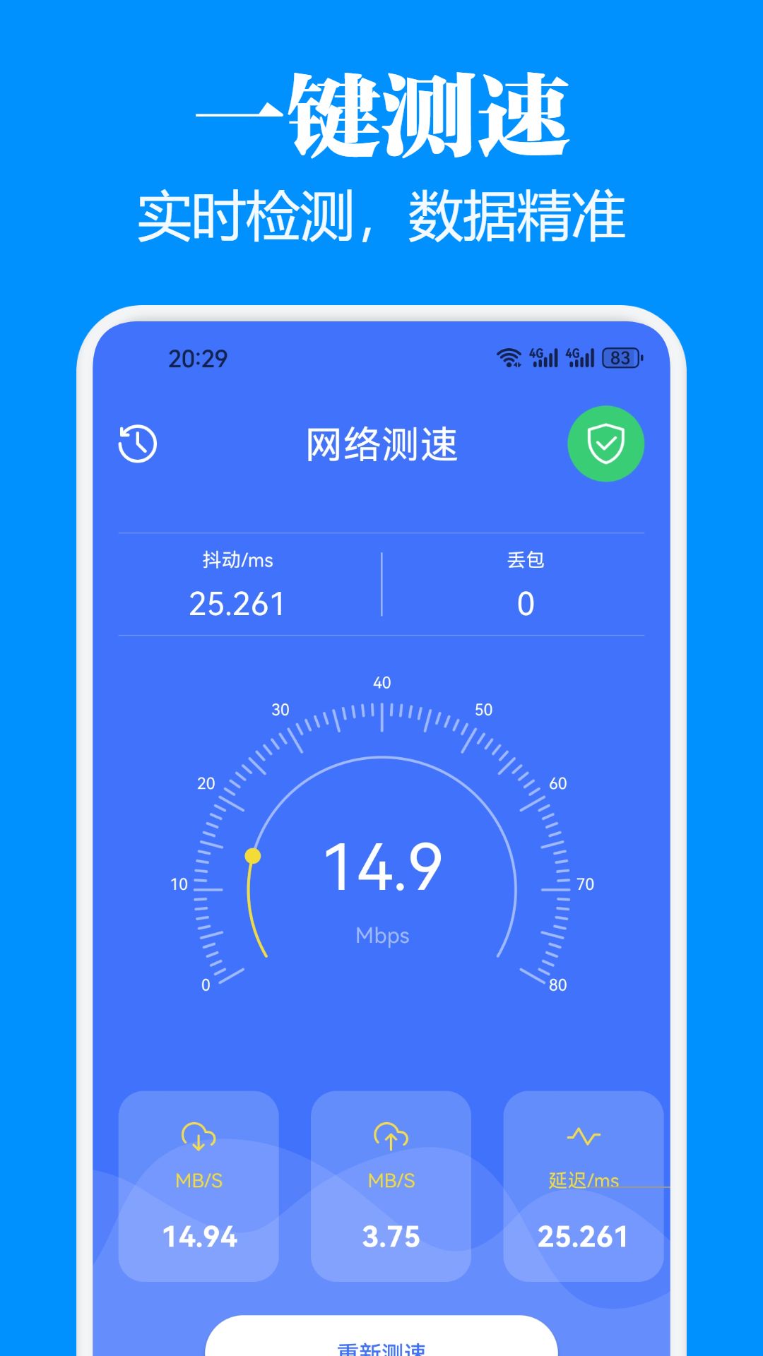 WF万能连接钥匙app图2