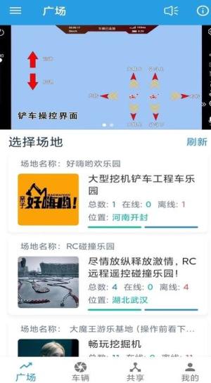 机战联盟远程操控软件图片1