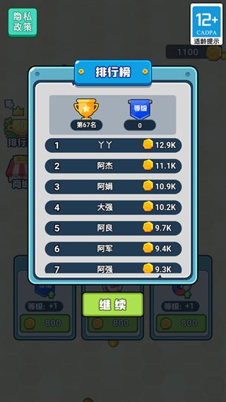 风狂贪吃蛇游戏图2