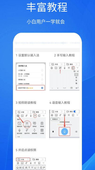 超强手写输入法软件图2