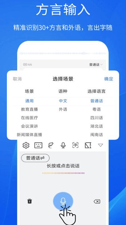 超强手写输入法软件图3