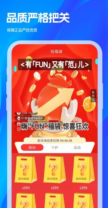 玉宝购app图1
