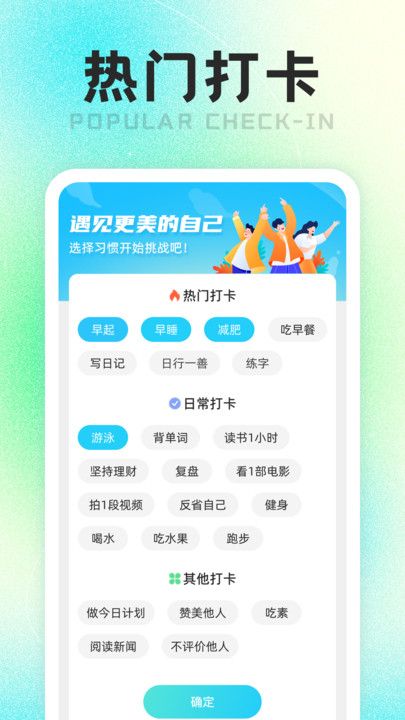 摩登计步app图3