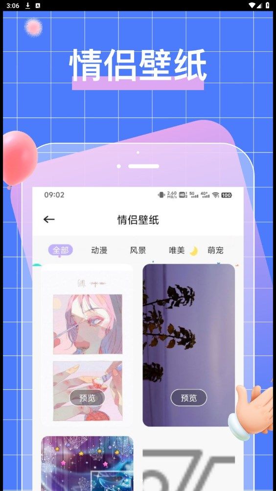 talkmaker话术app图3
