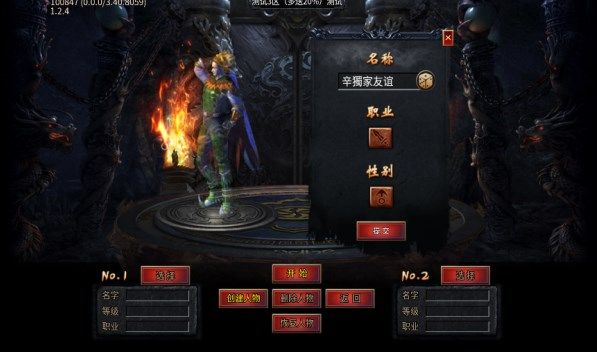 逸龙复古星王合击官方版图1