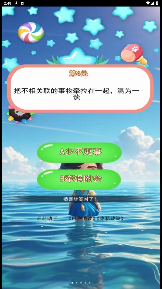 旺科助手app图1