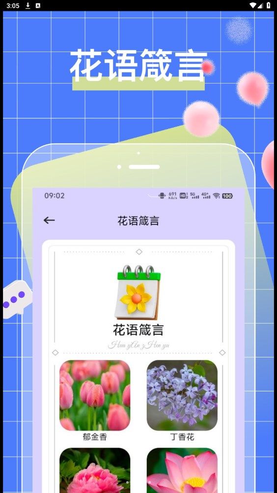 talkmaker话术app图2