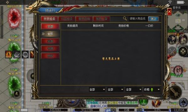 逸龙复古星王合击手游官方版图片1