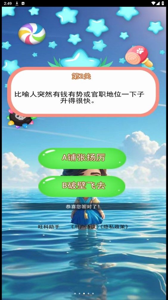 旺科助手app图3