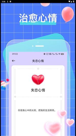 talkmaker话术手机版下载图片1