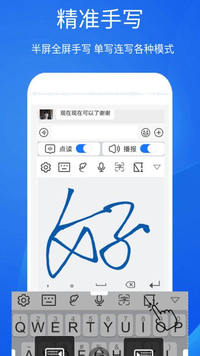 超强手写输入法软件图1