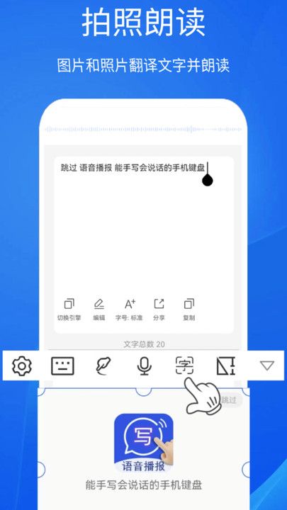 超强手写输入法下载app图片1