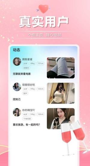 附近成人爱交友软件图片1