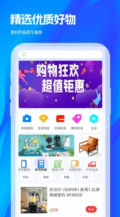 玉宝购app图2