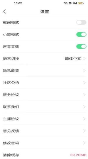 中禄二手玉安卓版图片1