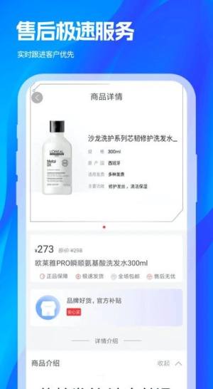 玉宝购安卓版图片1