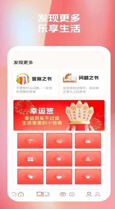 乐看星球app图2