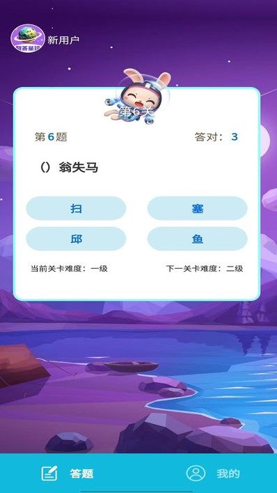 智答星球app图2
