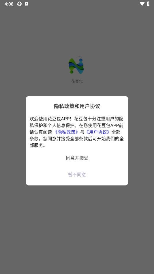 花豆包软件图1