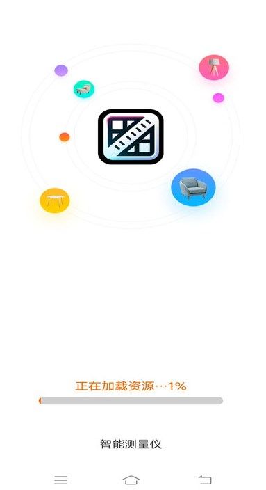 智能测量仪app图3