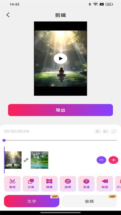 全民剪视频app图1