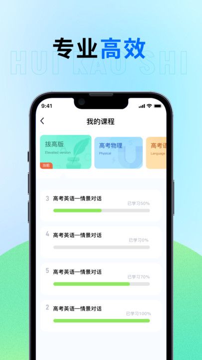 会考试软件图1