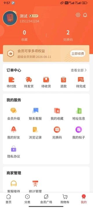 以酒汇友app图2