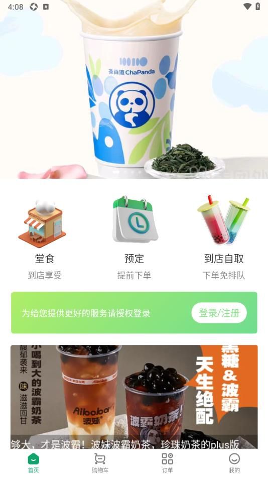 花豆包软件图3