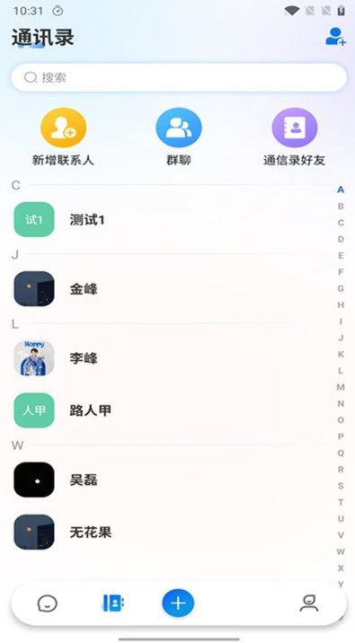 闪话app图3