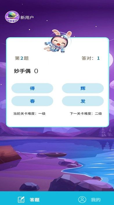 智答星球app图1