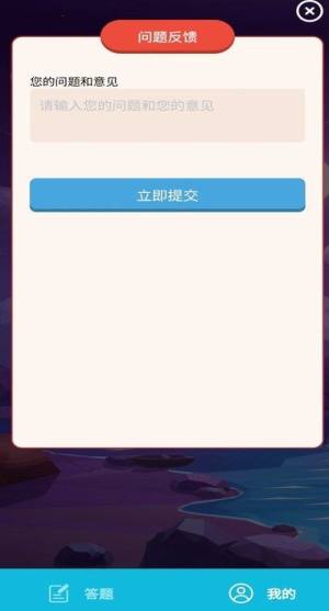 智答星球安卓版图片1