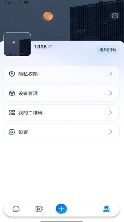 闪话聊天手机版图片1